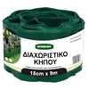 Μπορντούρα Κήπου Πλαστική 15cm x 9m Πράσινη