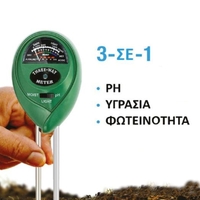 Πολυμετρητής 3 σε 1 Ph, Υγρασίας & Φωτεινότητας