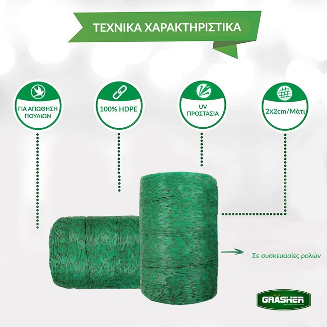 Bird Repellent Net 4x6m GRASHER