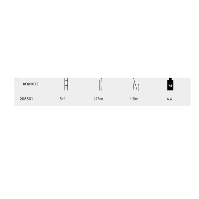 Σκάλα Αλουμινίου ECO 5+1 Ύψος 1,78cm