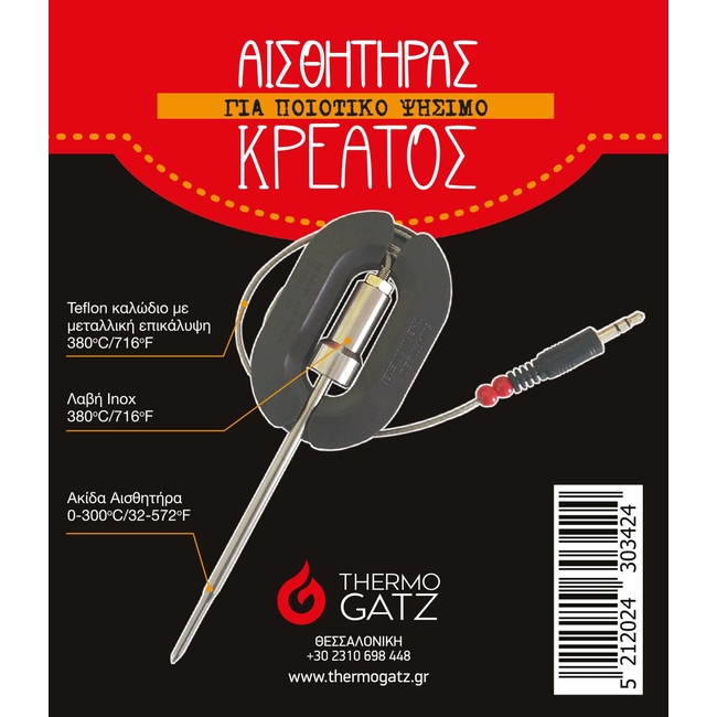 ΑΙΣΘΗΤΗΡΑΣ ΘΕΡΜΟΜΕΤΡΟΥ ΚΡΕΑΤΟΣ