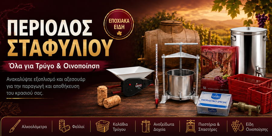 ΕΙΔΗ ΟΙΝΟΠΟΙΕΙΑΣ