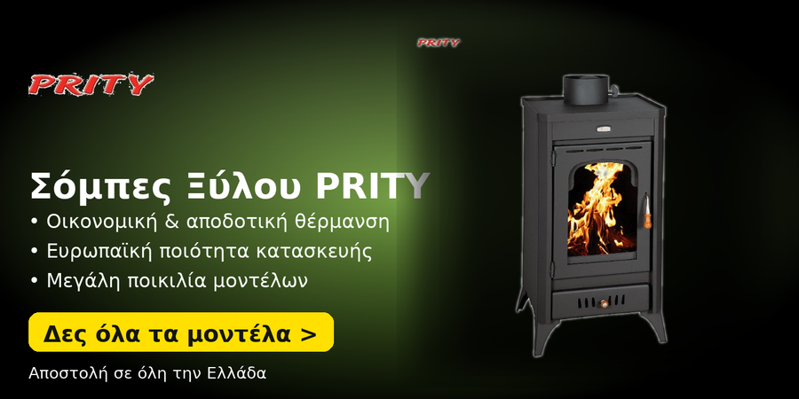 Σόμπες Ξύλου - Pellet Σόμπες Ξύλου - Pellet